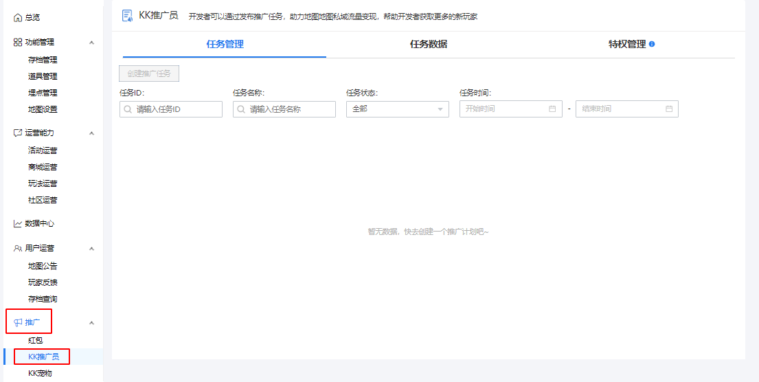 KK推广员