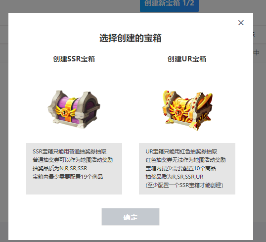 活动配置
