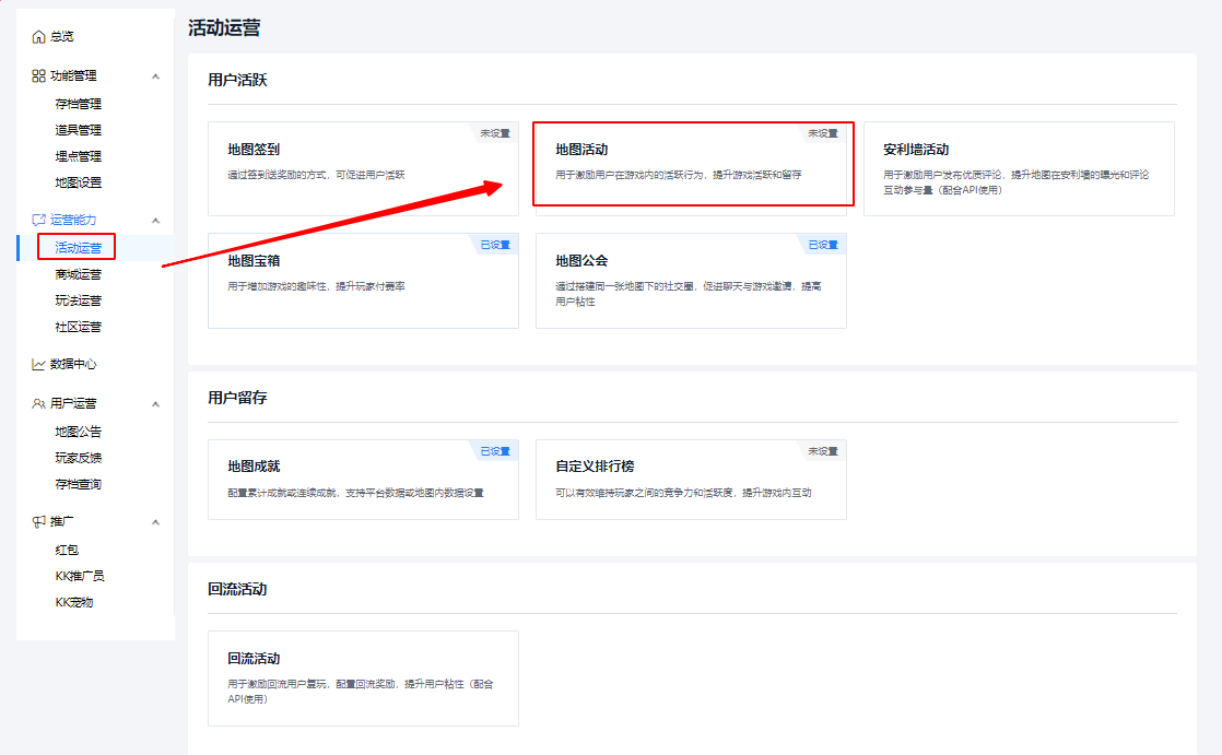 签到设置