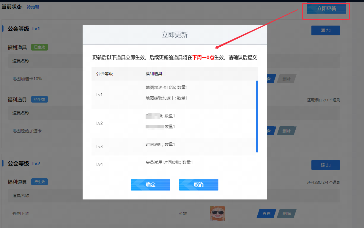 立即更新