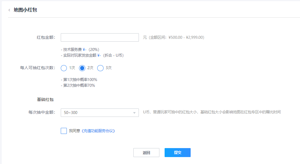 创建红包计划