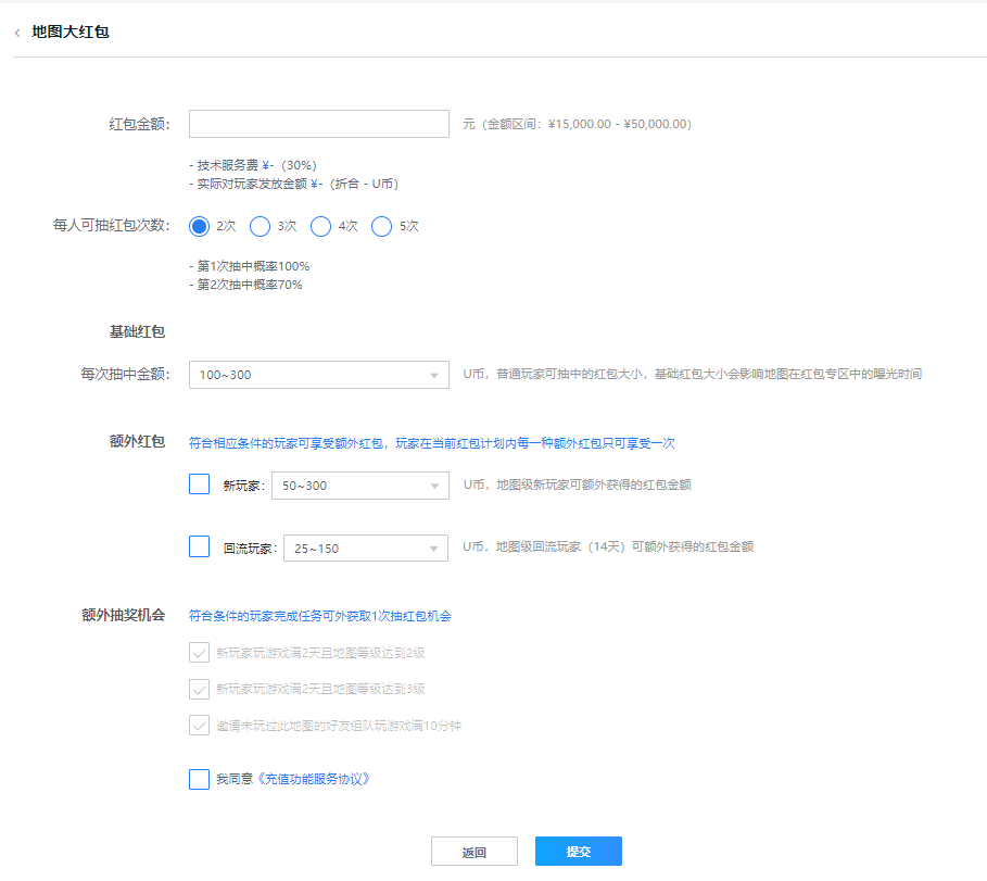 提交配置