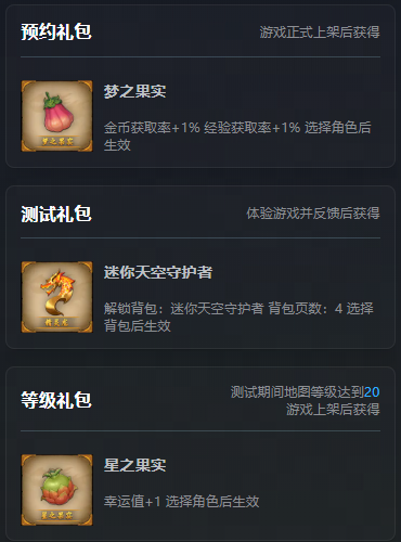 预约奖励